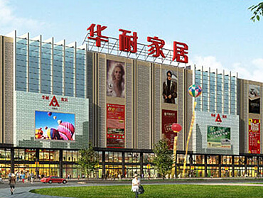 廣東華美立家投資控股有限公司